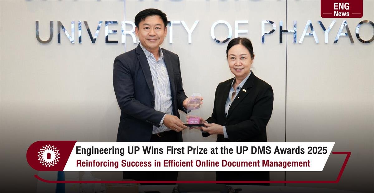 Engineering UP Wins First Prize at the UP DMS Awards 2025 Reinforcing Success in Efficient Online Document Management